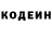Codein напиток Lean (лин) Amdre T