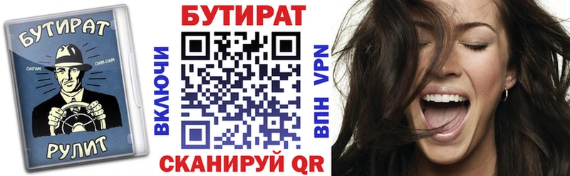БУТИРАТ оксана  МЕГА зеркало  Белореченск 