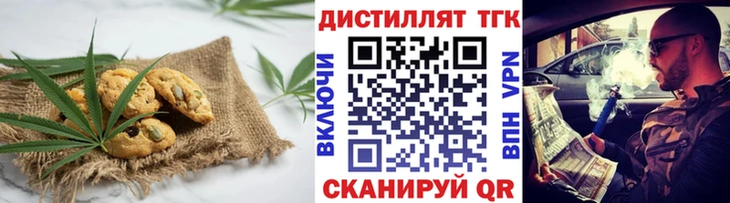 дарнет шоп  Белореченск  Печенье с ТГК конопля 