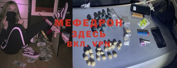мяу мяу кристалл Алексеевка