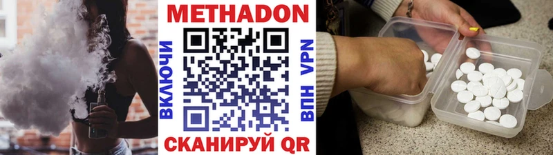 Метадон белоснежный  где купить   Белореченск 